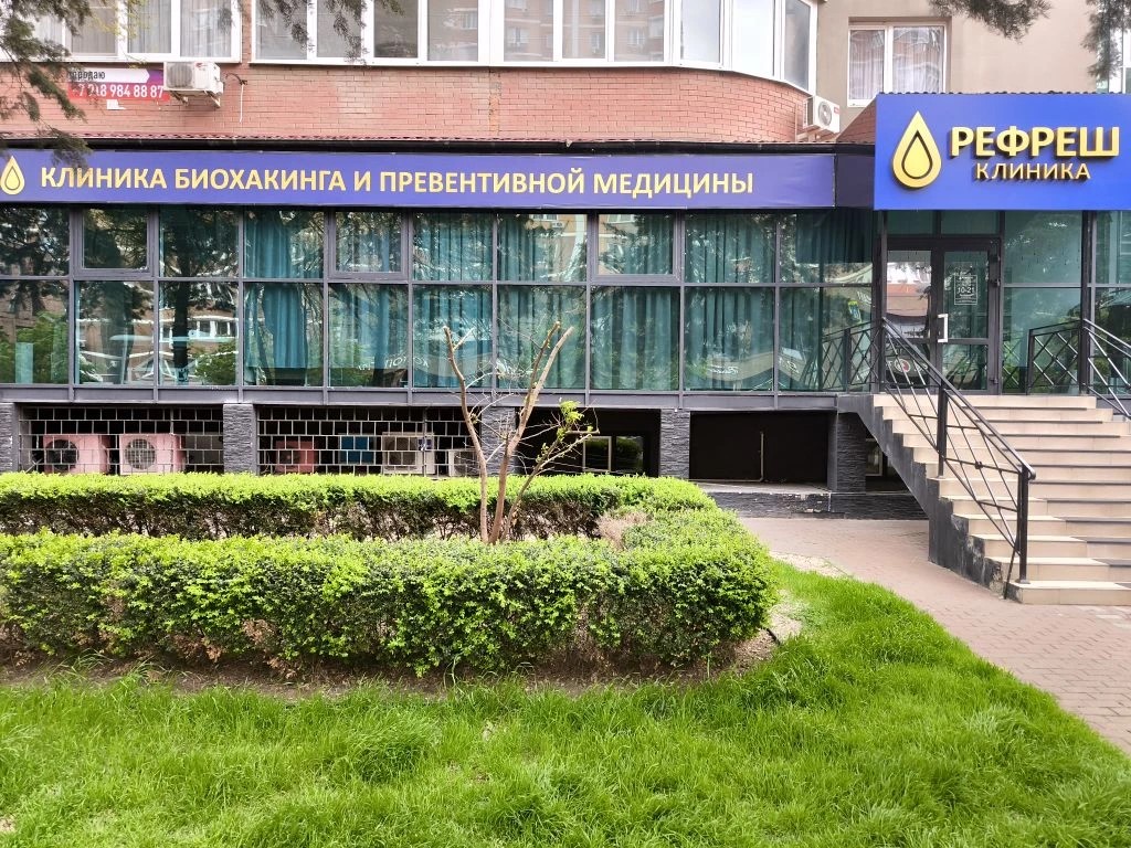 REFRESH в Краснодаре