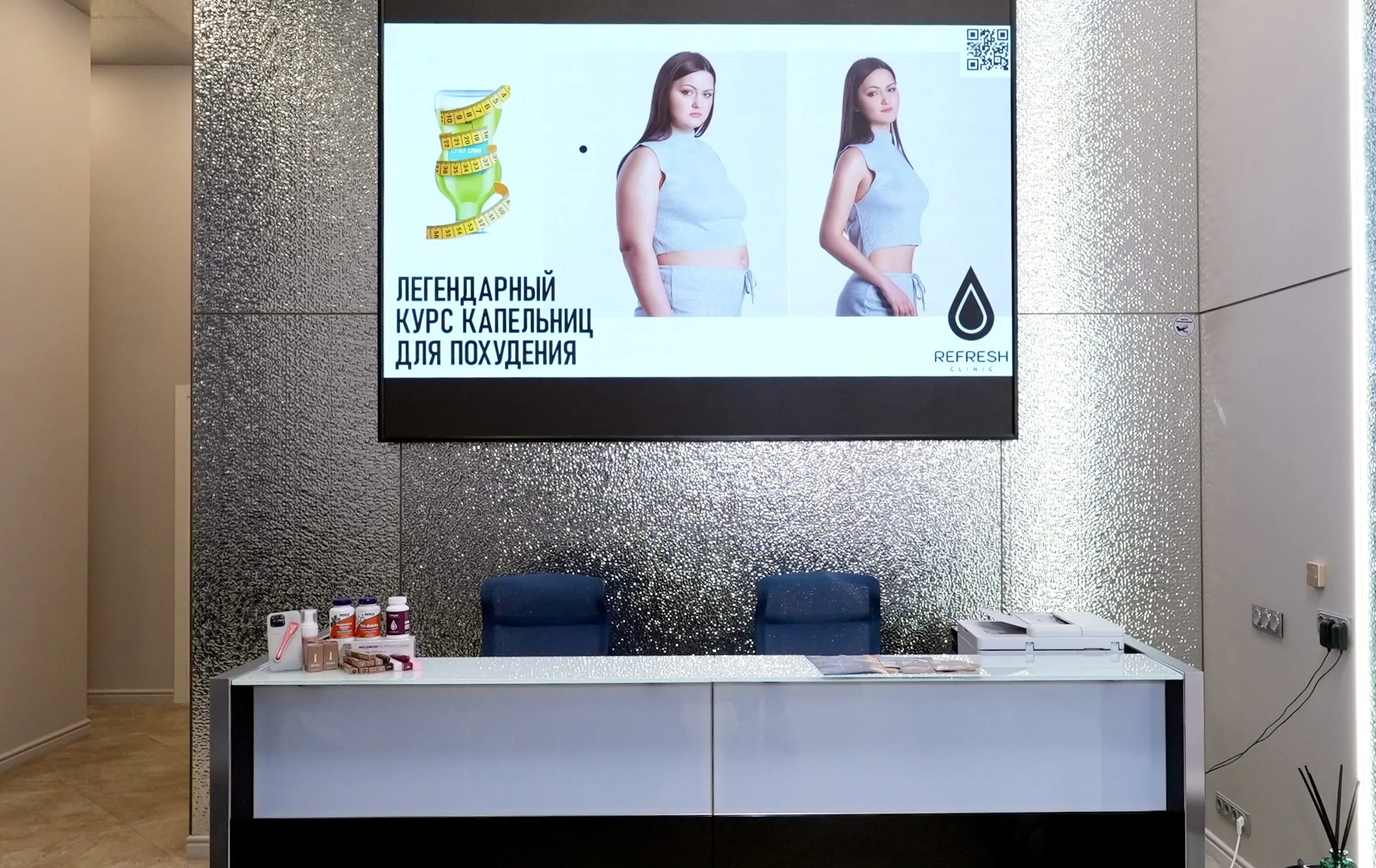 Клиника «REFRESH» Цветной-2