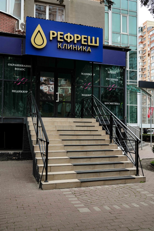 REFRESH clinic in Krasnodar